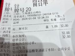 -喜家德虾仁水饺(浦东山姆店)