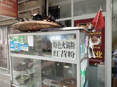 -周记古镇名小吃