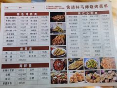 -清真.马师烧烤(金融中心店)