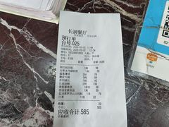 -长润·濑尿烧鹅