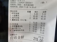 -蒋家桥饺面店(东关街店)
