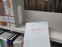 -海淀区图书馆·北馆