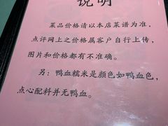 -得意楼蒸菜馆