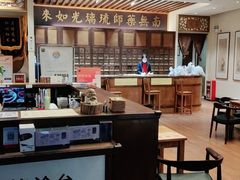 -正安中医(番禺店)