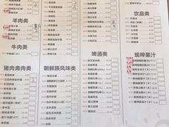 菜单-丰茂烤串(金泉美食宫店)
