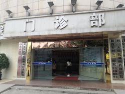 -成都军建医院·疤痕诊疗中心