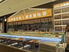 -素满香·全民食养自助(长宁龙之梦店)