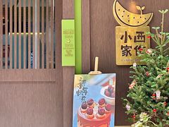 -小西家作(富力爱丁堡店)