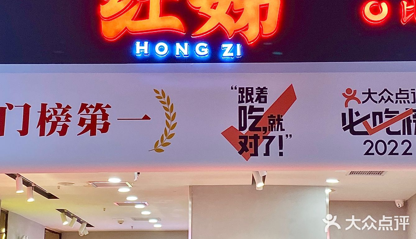 搪瓷盘麻辣烫，就是得劲儿🌶️