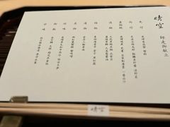 -晴空·日本料理(万象城店)