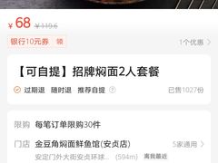 -金豆角砂锅焖面(安贞店)