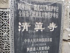-大学习巷清真寺
