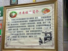 -清真老马牛肉拉面馆(上海路店)