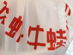 -独一道·邵伯龙虾土菜馆·烧烤(雨花西路店)