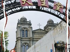-天主教堂(莲池区)
