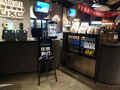 -百美汇影城(LUXE嘉里中心店)