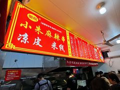 -小朱麻辣串(益民街店)