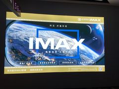 环境-星河寰宇IMAX影城(星河WORLD·COCO Park店)