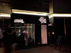 门面-Catail前苑(前门大街店)