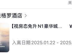 -长沙尼依格罗酒店