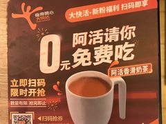 -大快活(丽丰店)