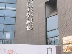 -四川大学博物馆