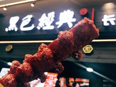 -黑色经典臭豆腐·湖南特产(坡子街特产局店)