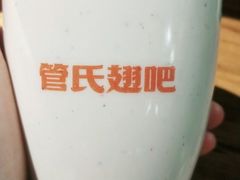 -管氏翅吧(人民大学店)