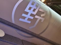 -野人牧坊Gelato(天津南开大悦城店)