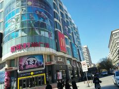 -吾悦广场(天津和平店)