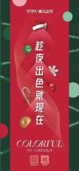 -YESIDO椰岛造型