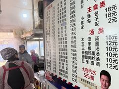 -大兴街扣碗包子馆