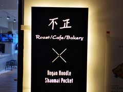 -不正咖啡(万达尊店)