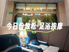 -韵道养生(古美店)