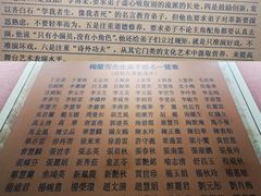 -梅园