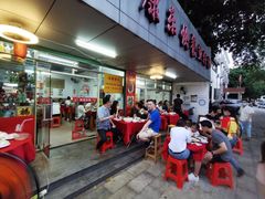 门面-蛇口康乐快餐鱼仔档(翠苑小区店)