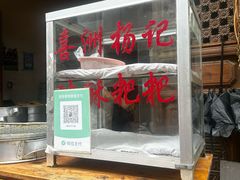 -喜洲杨记破酥粑粑