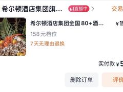 -武汉世茂希尔顿酒店·汇·全日餐厅
