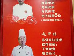 -同和居(什刹海店)
