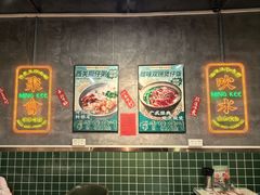 大堂-西关明记肠粉(荔枝湾店)