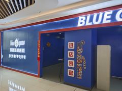 -BlueGame深蓝密室逃脱真人NPC(京投港·长阳店)