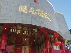 -开元商城(钟楼店)