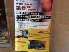-TOB FIT健身·拉伸工作室