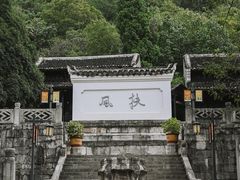 -阳明祠