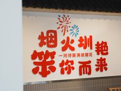 -笨罗卜浏阳菜馆(龙华鹏润达店)