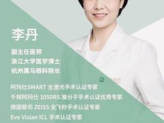 -黑马眼科·近视手术