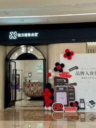 -Fundi张玉珊修身堂·indiba·BTL科技瘦身