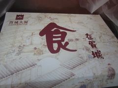 p_large_RFnz_35ee0001bf381260-胥城大厦-胥香自助餐厅