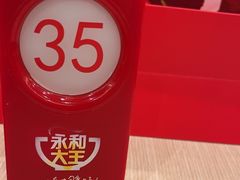 -永和大王(北京站内一店)