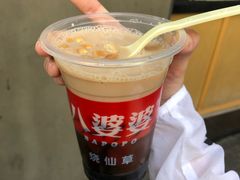 -八婆婆烧仙草(中山路店)